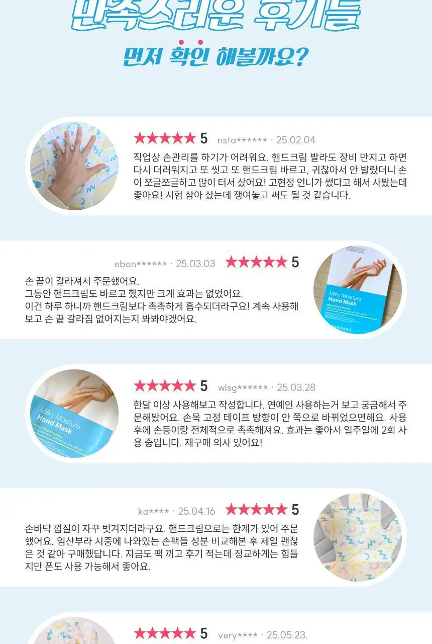 [NEW] 매드포코스 핸드 / 풋 마스크 (1매입/5매입) 택1 상세페이지 3